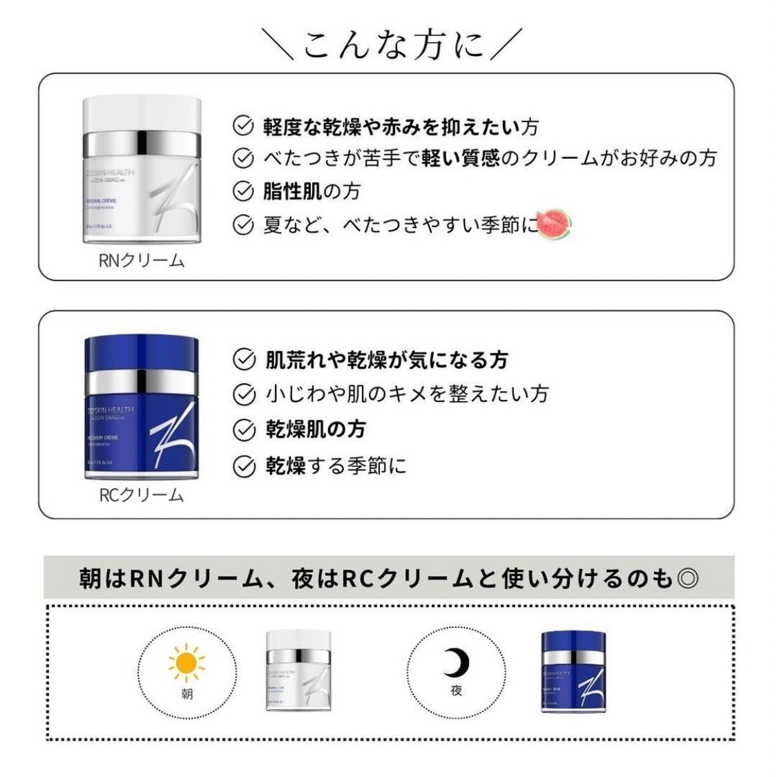 ゼオスキン|RCクリーム※ご購入前にカウンセリングが必要です。