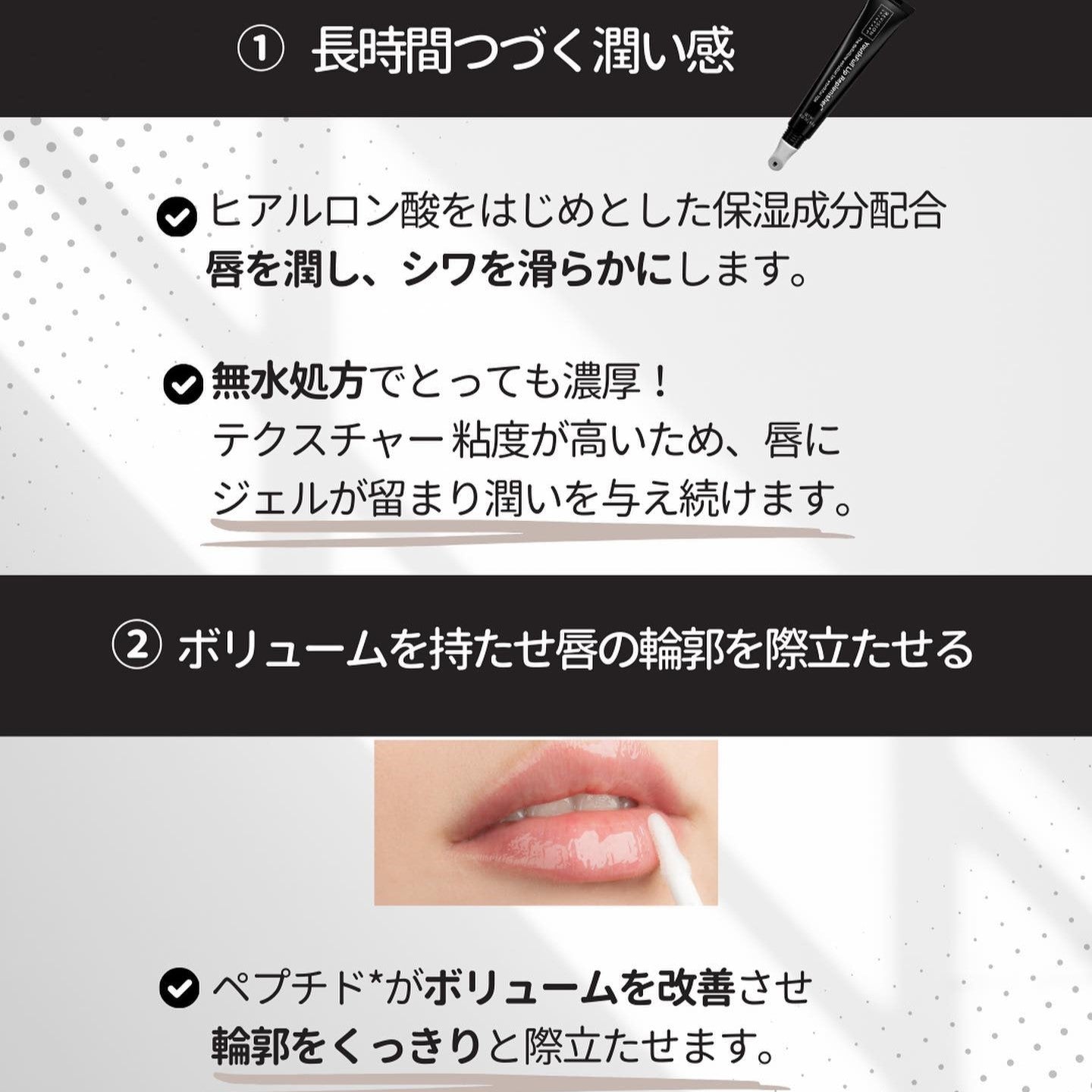 リビジョン|YouthFull Lip Replenisher™(ユースフルリップ)