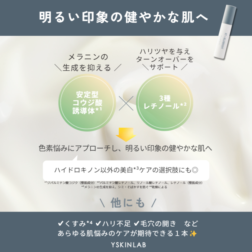 カリグラム|RTプラスコジブライト