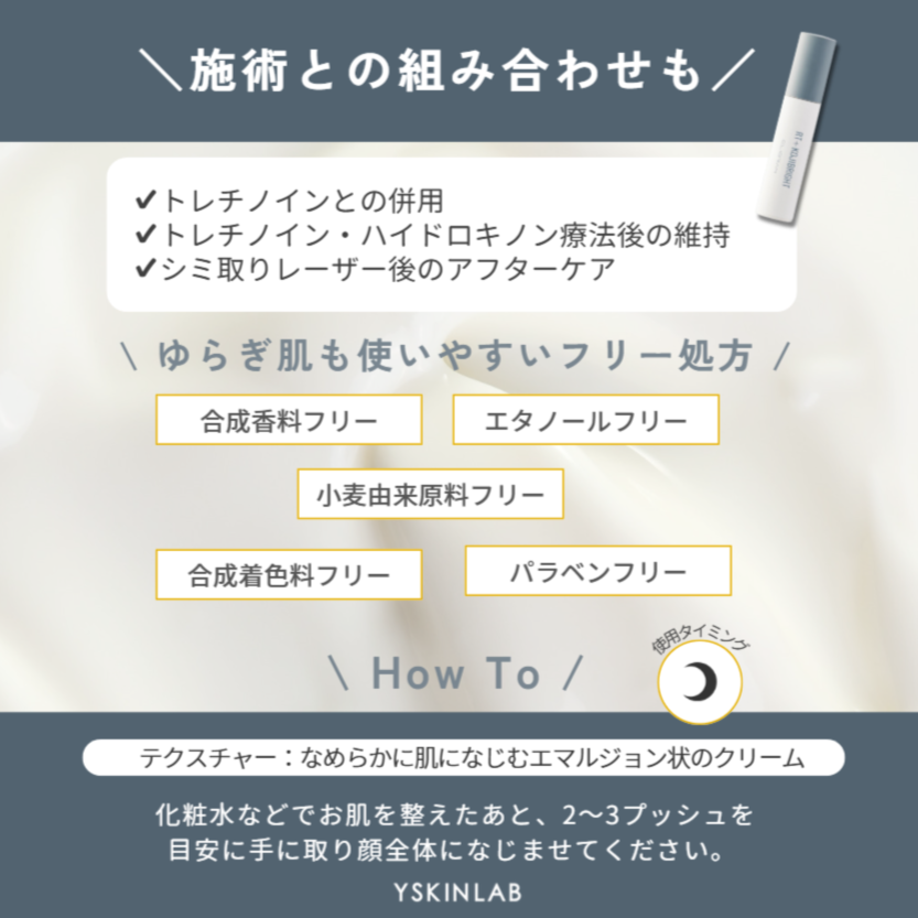カリグラム|RTプラスコジブライト