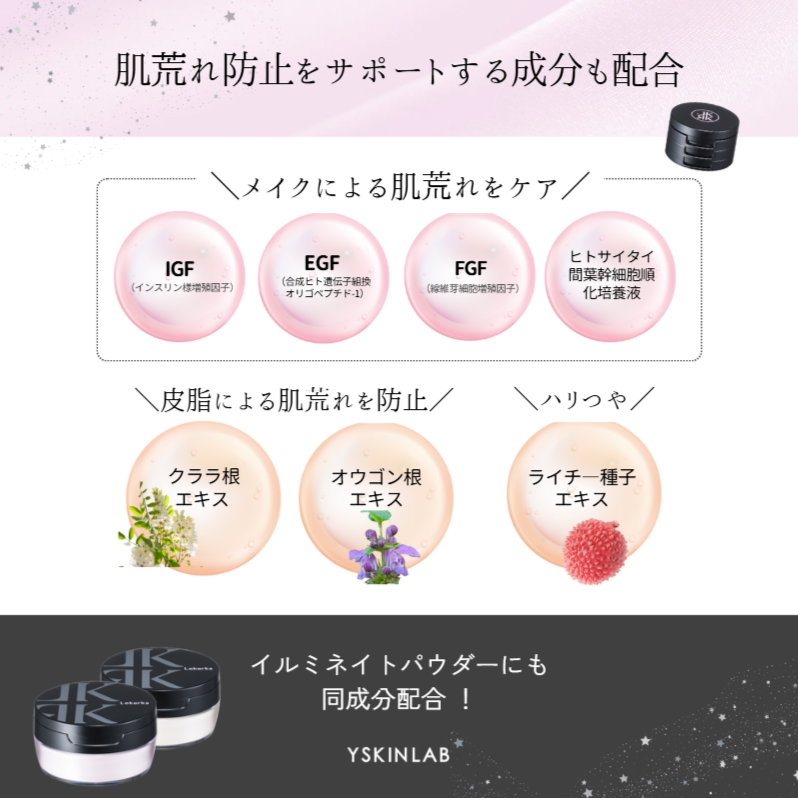 レカルカ|イルミネイトマルチ(ILLUMINATE MULTI)