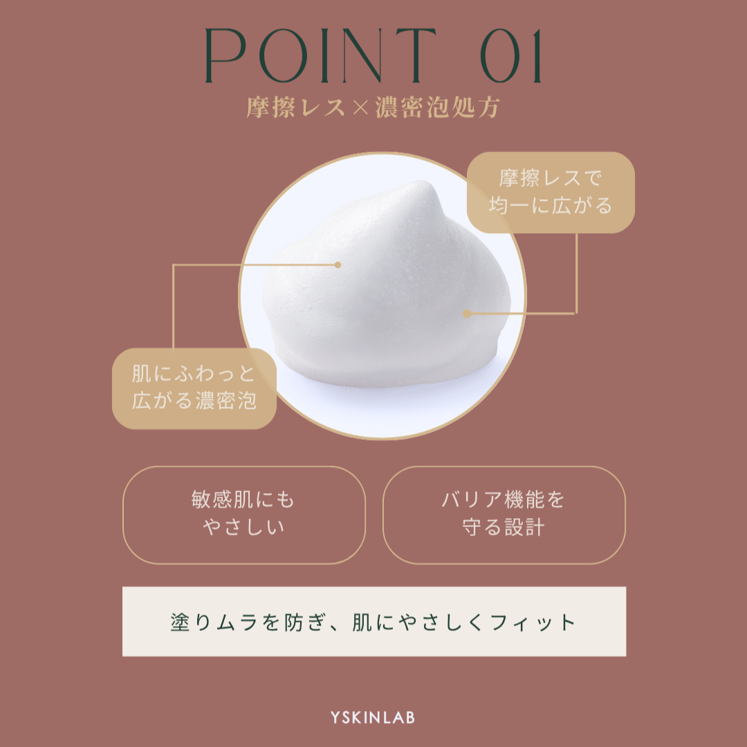 スキンアミュレ|SA DAYフォーミリィエッセンス【医薬部外品】(SA DAY FOAMILIYESSENSE)