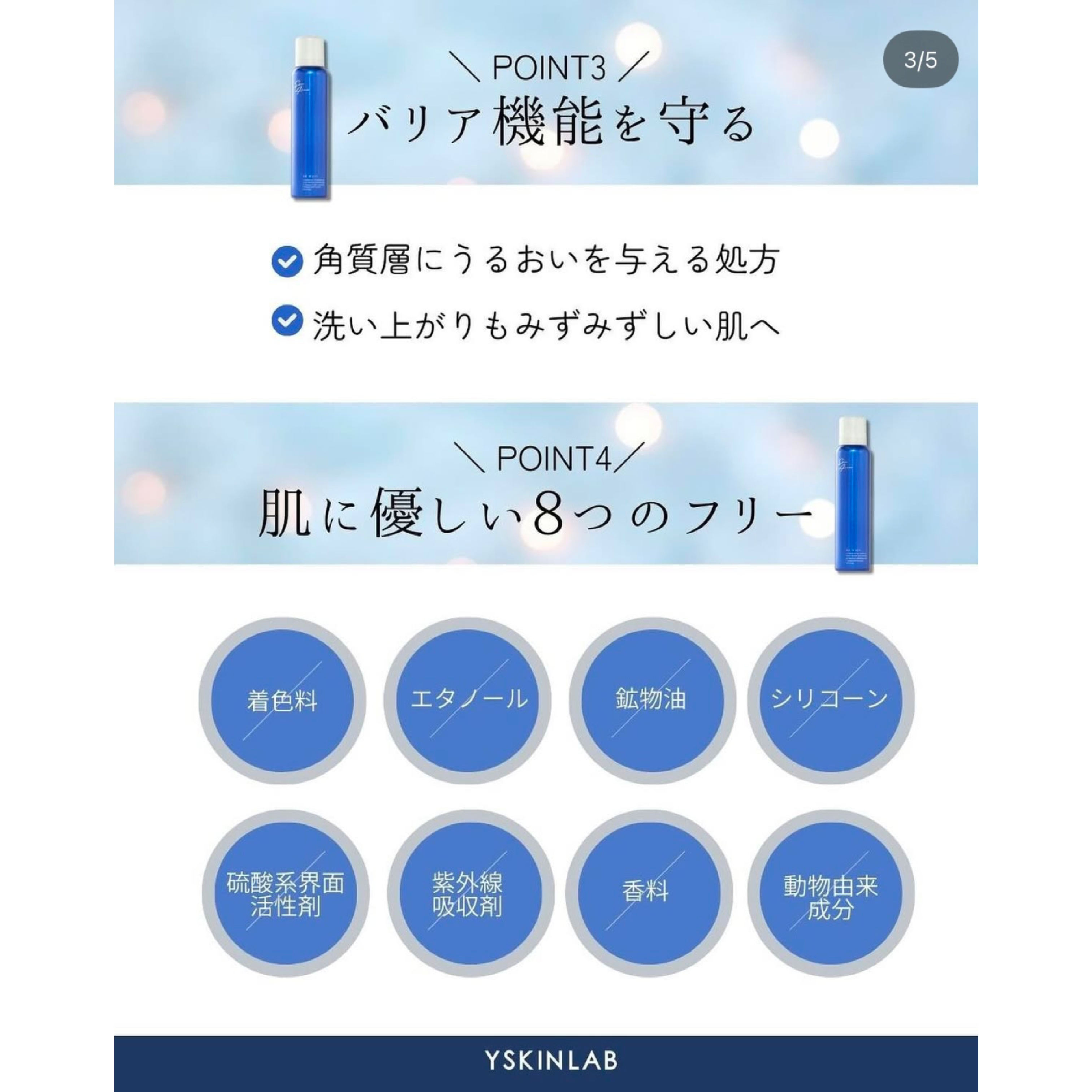 スキンアミュレ|SA ウォッシュ マイクロバブル炭酸泡洗顔・パック(SA WASH)