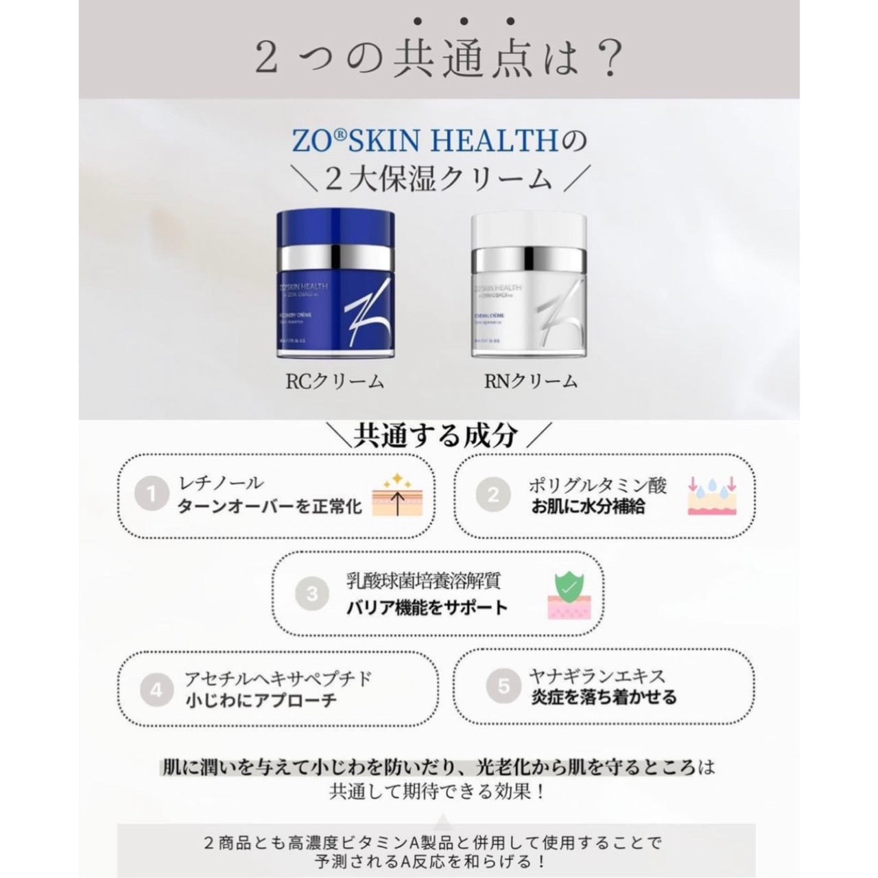 ゼオスキン|RCクリーム※ご購入前にカウンセリングが必要です。