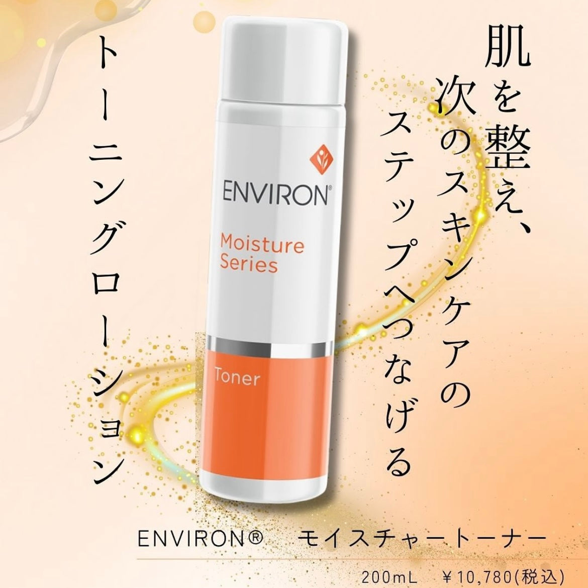エンビロン|モイスチャートーナー 200ml