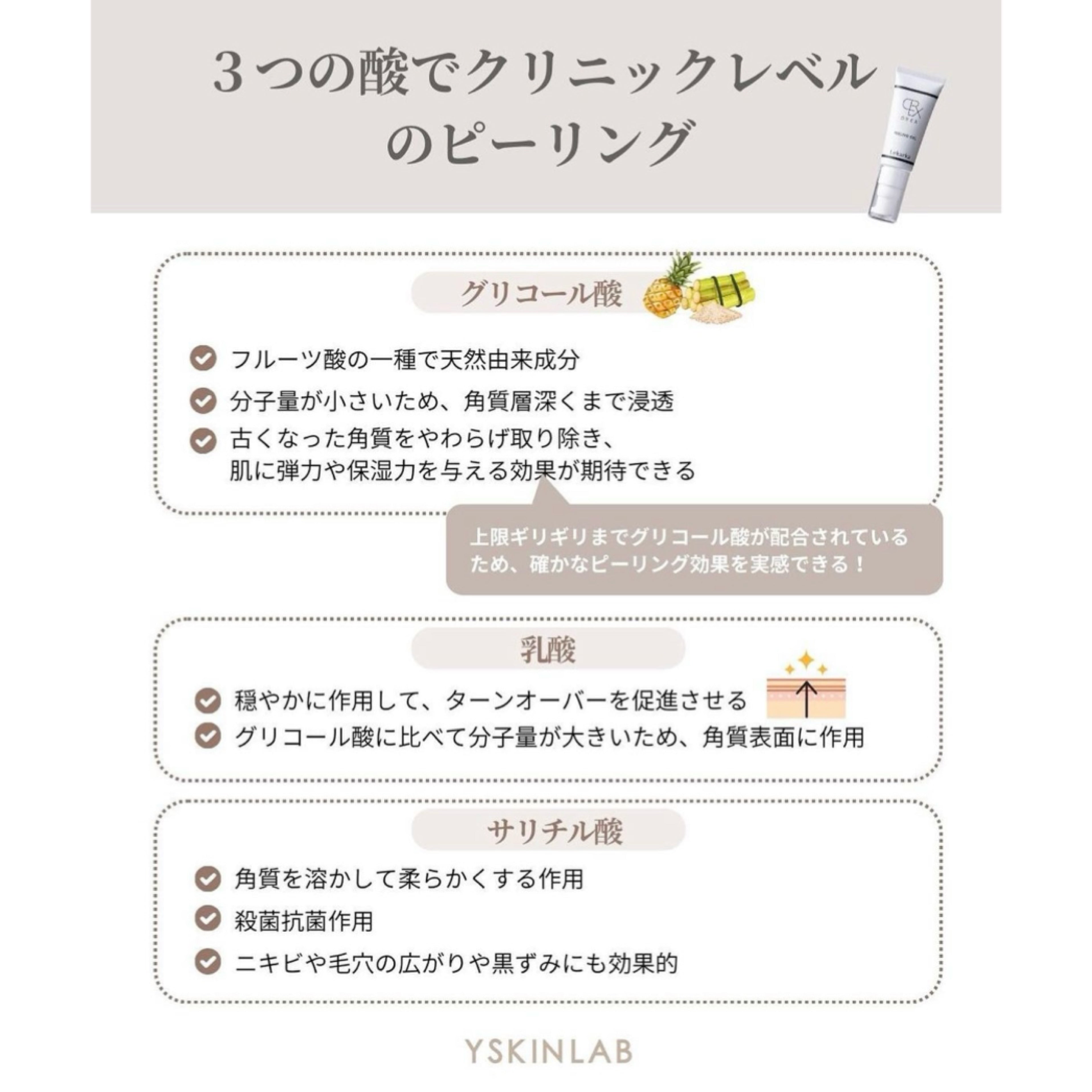 レカルカ|DREX ピーリングジェル(DREX PEELING GEL)※ご購入前にカウンセリングが必要です。