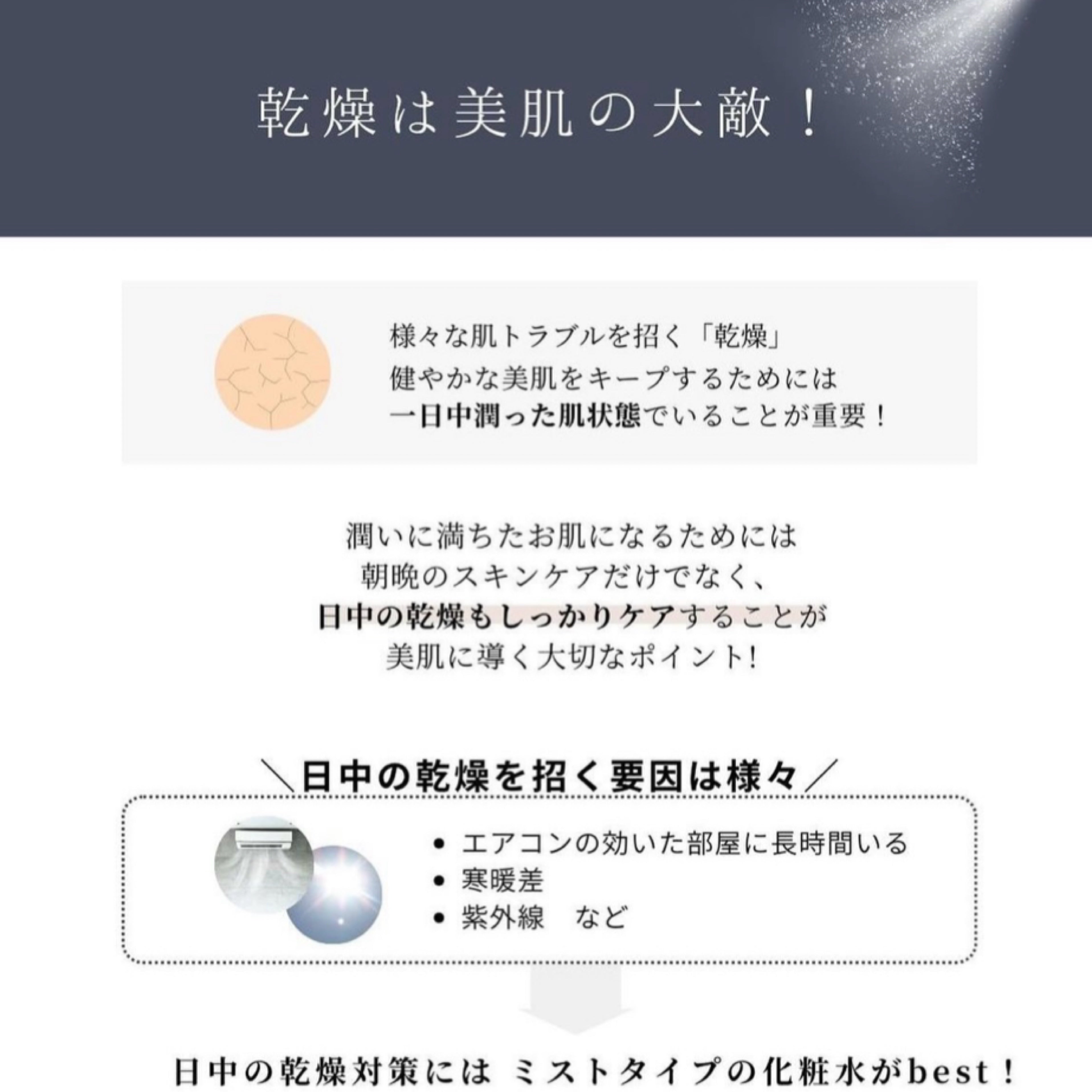レカルカ|ブライトリーモイストシャインミスト(BRIGHTLY MOIST SHINE MIST)