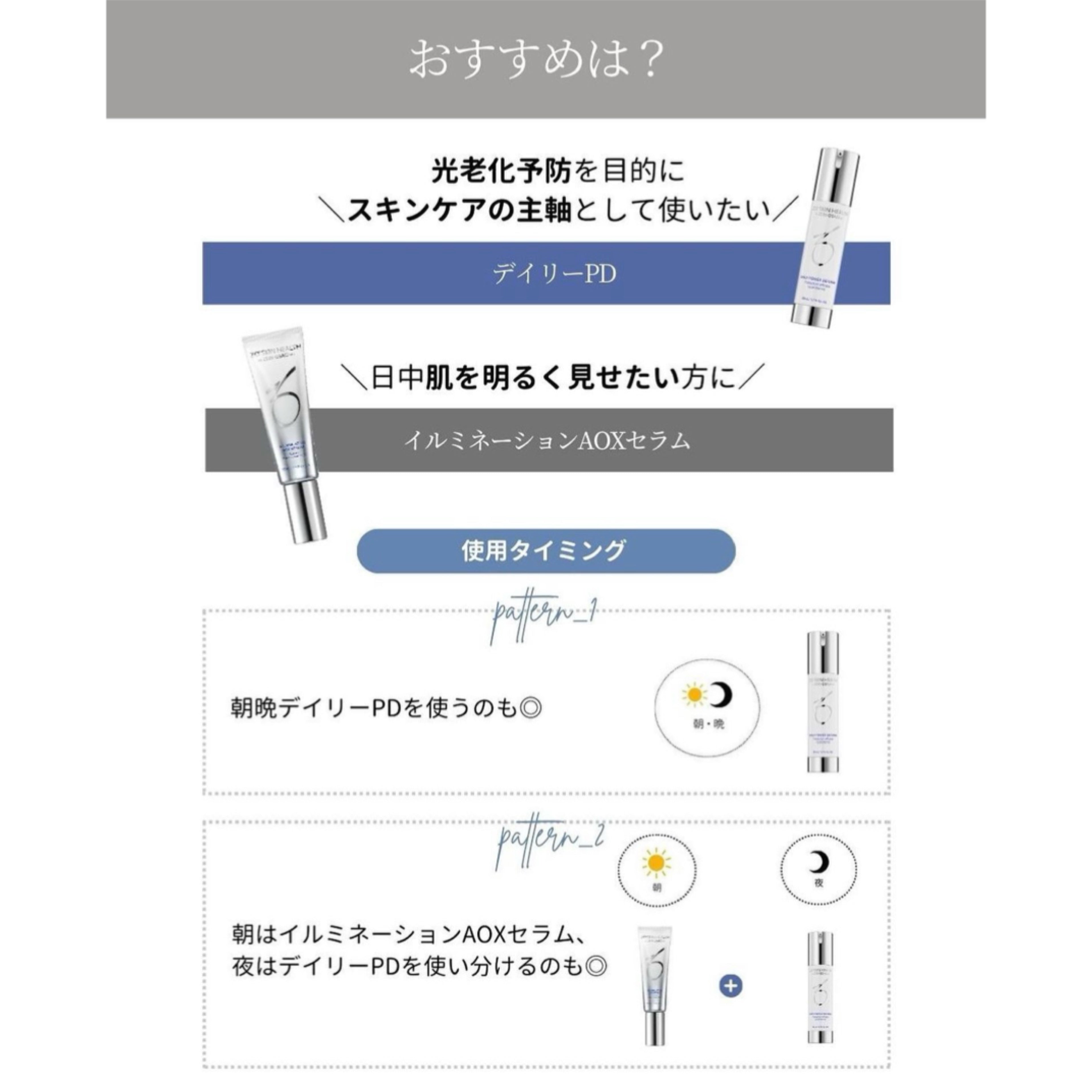 ゼオスキン|デイリーPD ※ご購入前にカウンセリングが必要です。