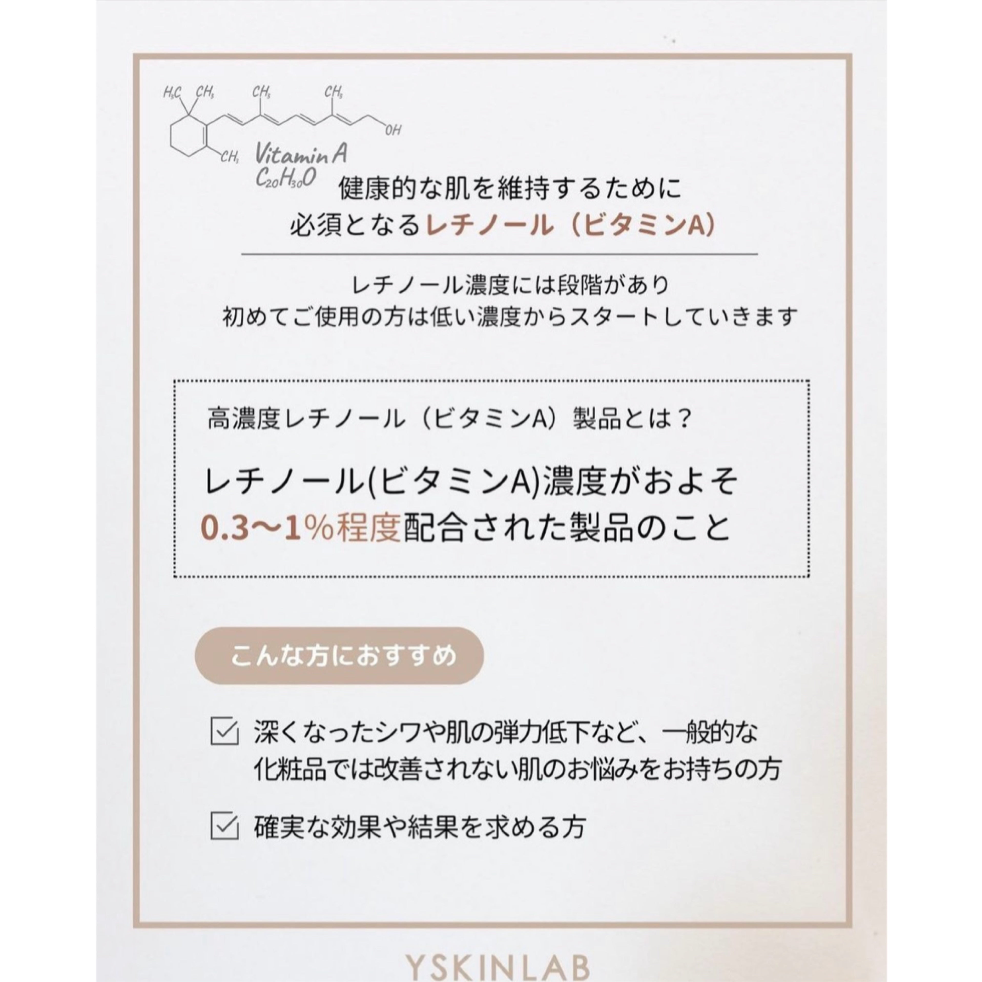 ガウディスキン|デュアルレチノプラス ※ご購入前にカウンセリングが必要です。
