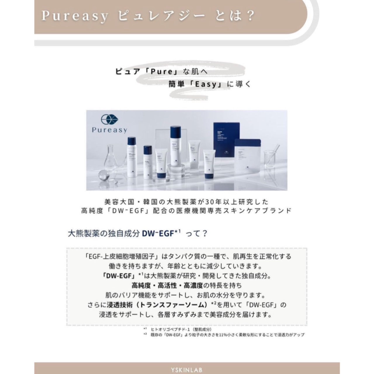 フェイシャルクレンジングフォーム