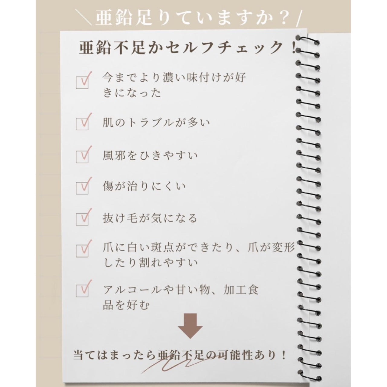 MSS DUO® 亜鉛 ※ご購入前にカウンセリングが必要です。
