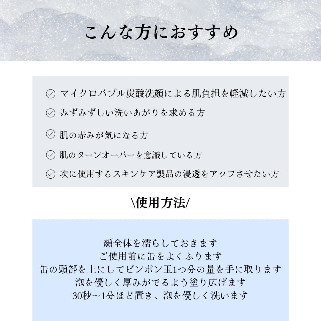 スキンアミュレ|SA ウォッシュ マイクロバブル炭酸泡洗顔・パック(SA WASH)