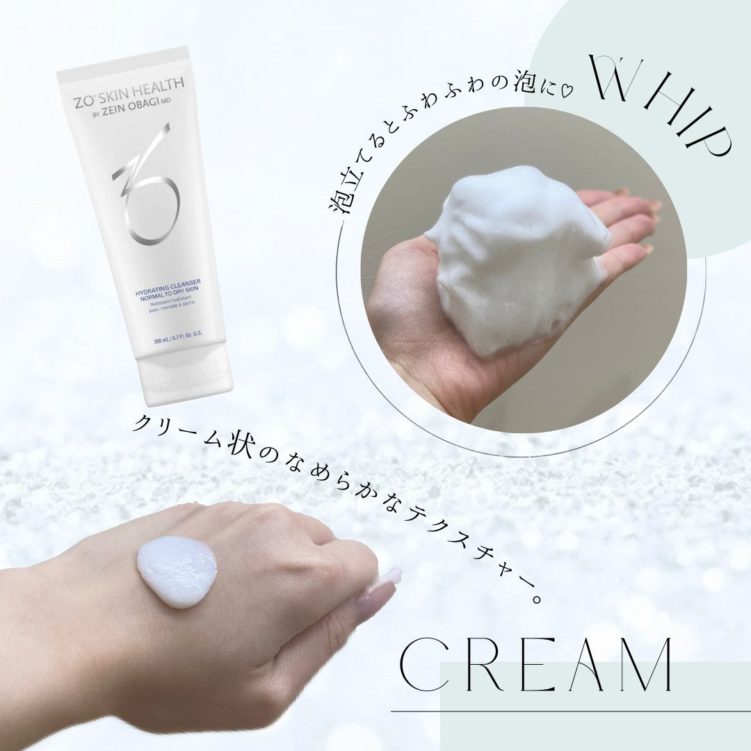 ゼオスキン|ハイドレーティングクレンザー ※ご購入前にカウンセリングが必要です。