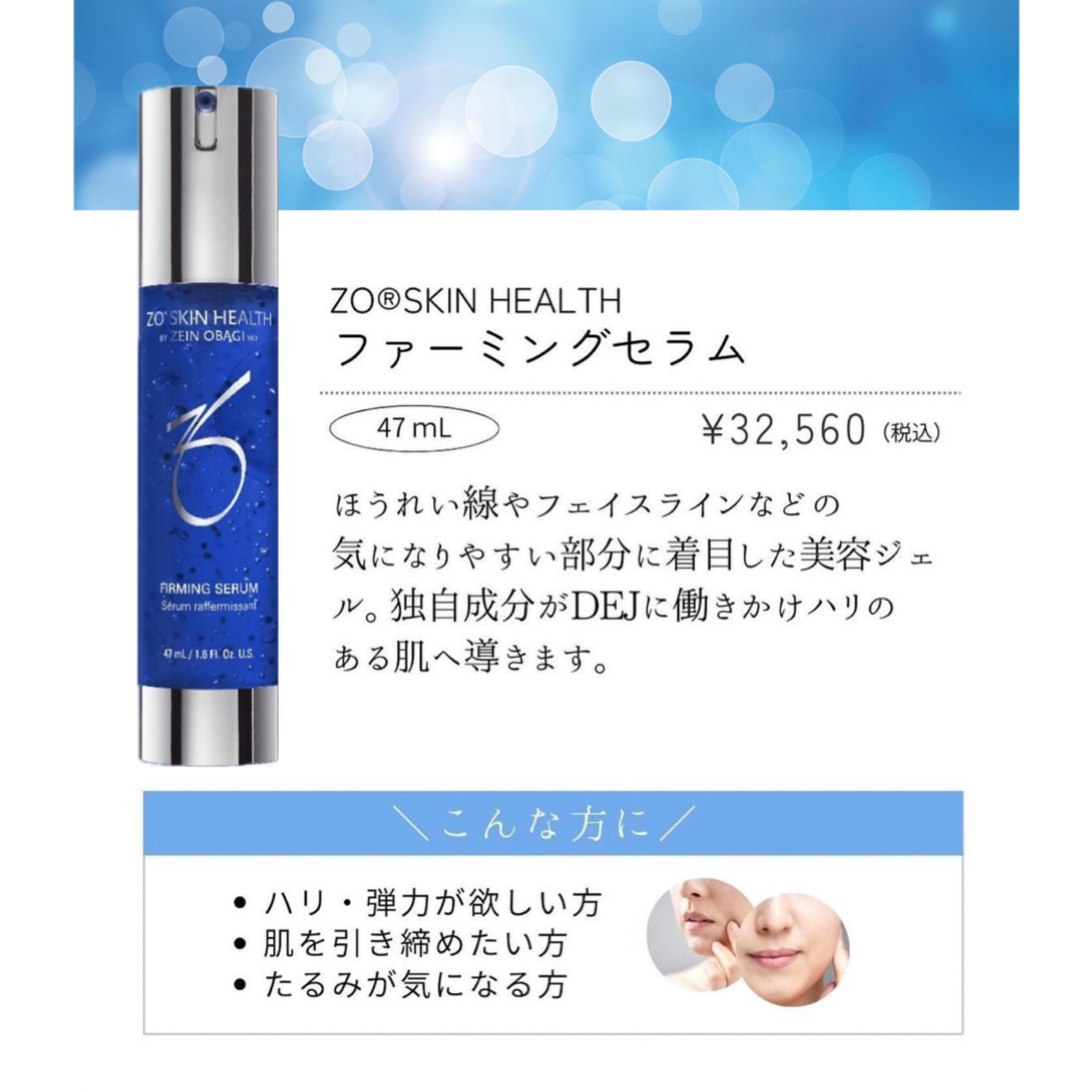 【使用期限間近のため30%オフで販売】ゼオスキン|ファーミングセラム(箱なし)