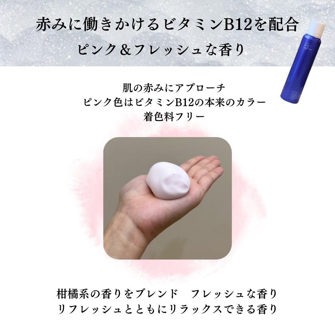 スキンアミュレ|SA ウォッシュ マイクロバブル炭酸泡洗顔・パック(SA WASH)