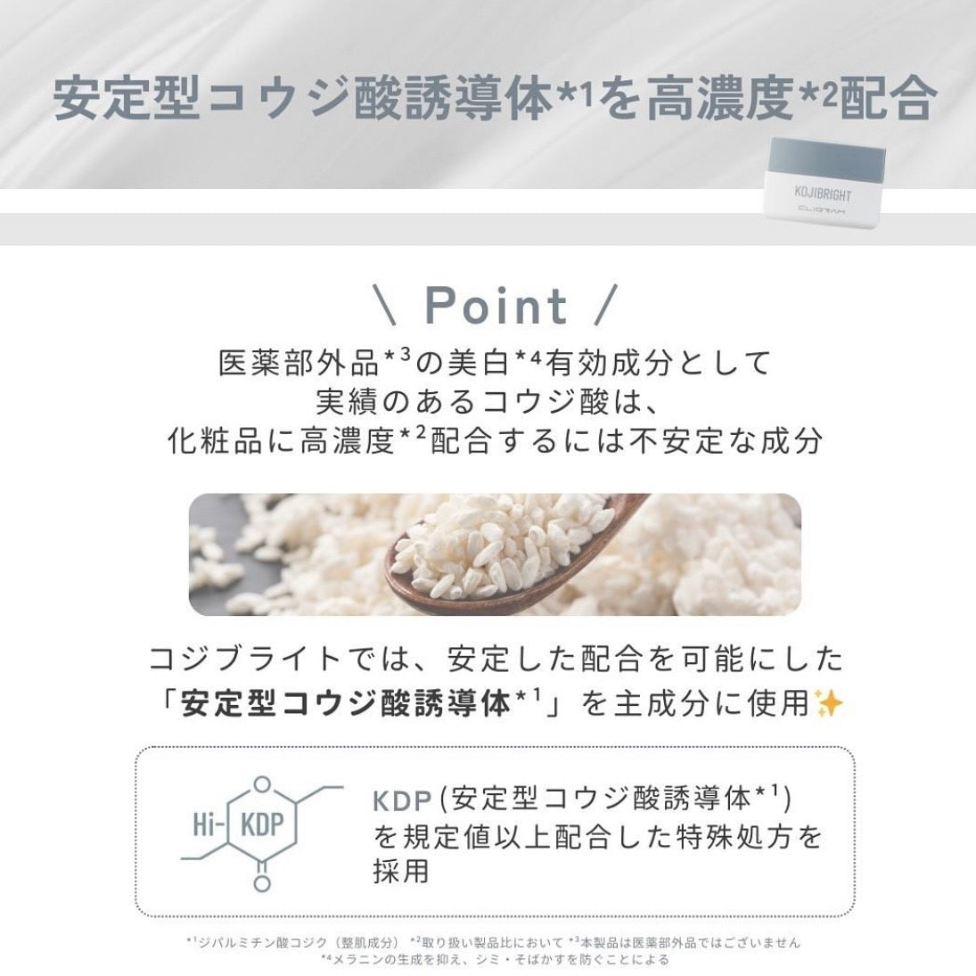 カリグラム|コジブライト