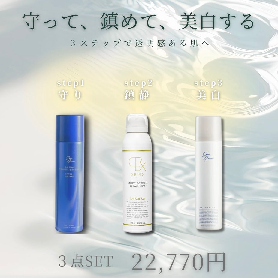 Y SKIN LABオススメ3点セット