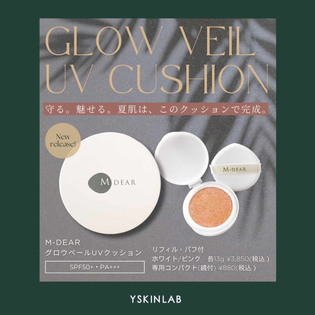 エムディア|グロウベールUVクッション ピンク(リフィル/パフ付)※コンパクト別売り