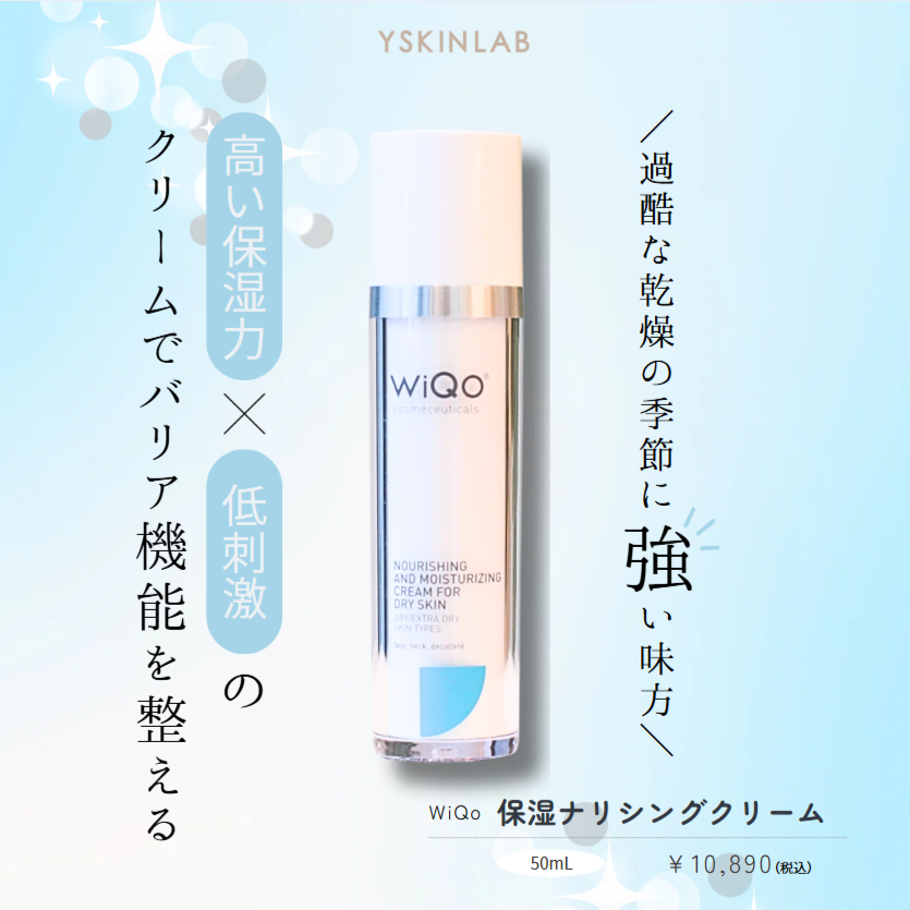 保湿ナリシングクリーム