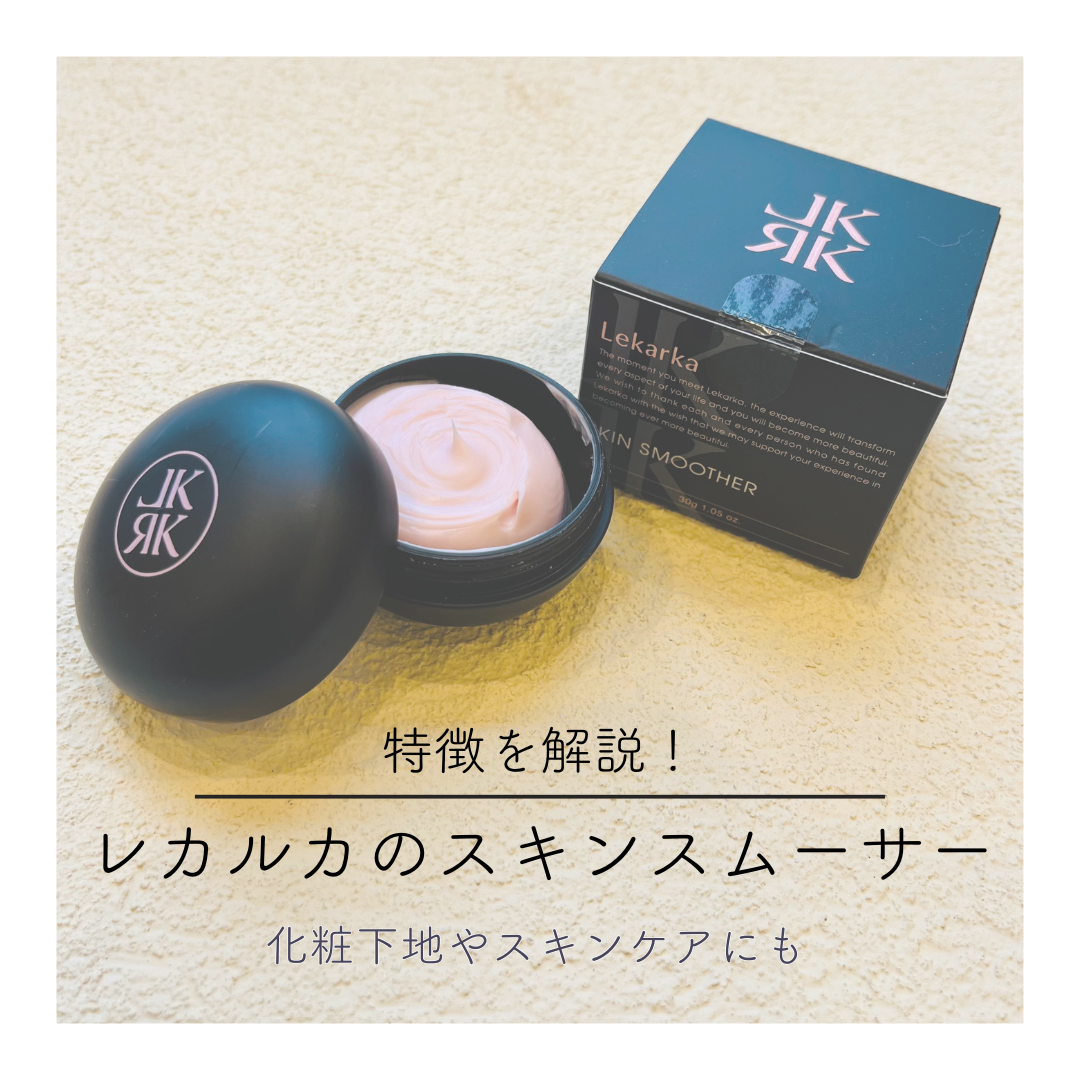 Lekarka レカルカ スキンスムーサー 2個セット Amazon.co.jp Lekarka レカルカ スキンスムーサー 2個セット Amazon.co.jp