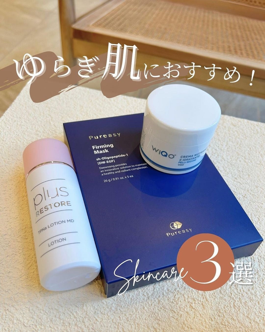 Pureasy（ピュレアジー）の通販｜｜ドクターズコスメ専門通販