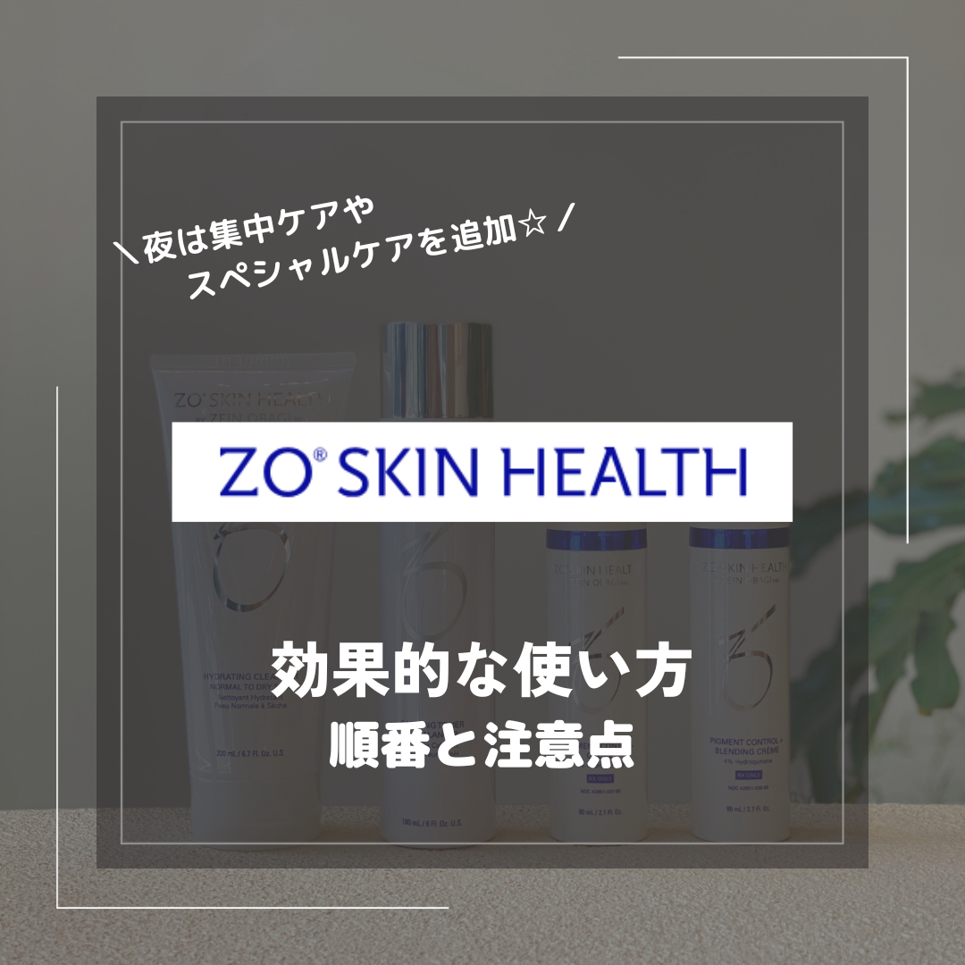 ゼオスキンの効果的な使い方は?順番と注意点を解説 – ドクターズ ゼオスキンの効果的な使い方は?順番と注意点を解説 – ドクターズ