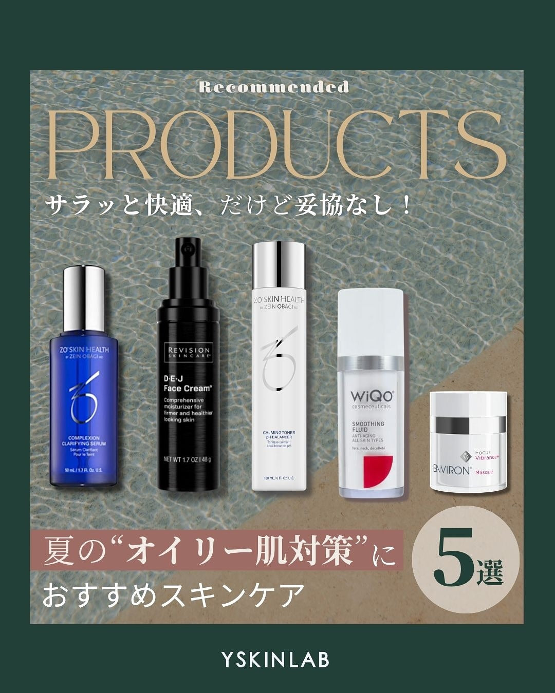 オイリー 肌 スキンケア