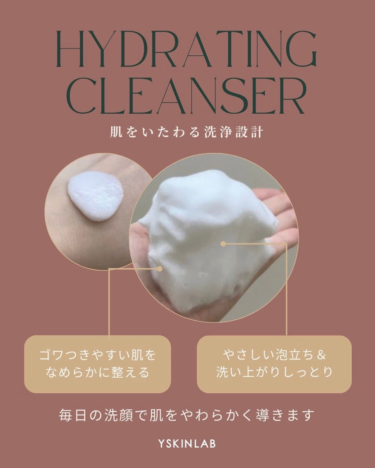 ゼオスキン ハイドレーティングクレンザー｜ドクターズコスメ専門通販