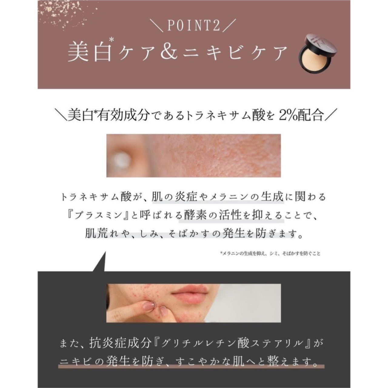 【10月以降発送】レカルカ｜ホワイトニング＆アクネUVパウダー(WHITENING & ACNE UV POWDER)【医薬部外品】