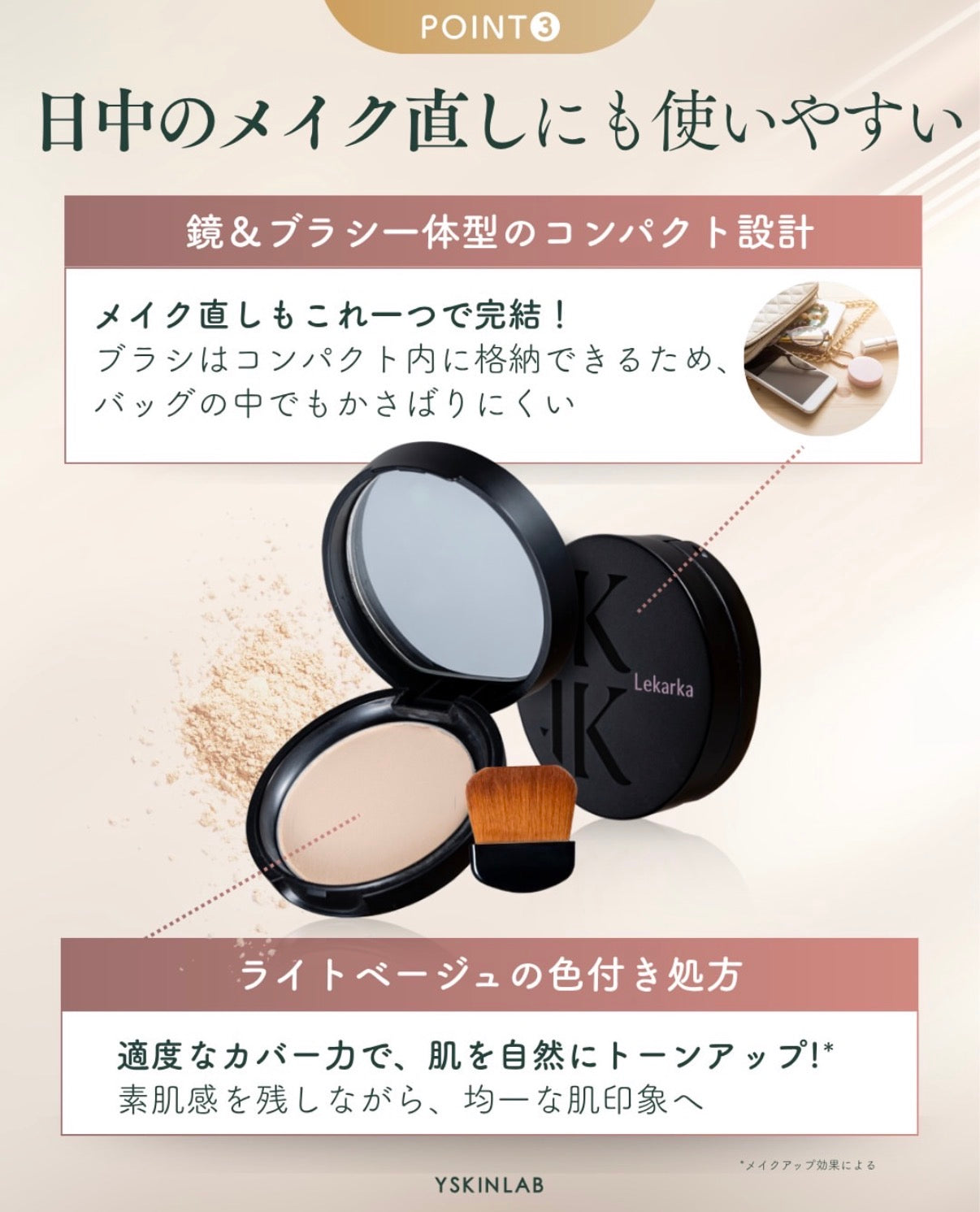 レカルカ｜ホワイトニング＆アクネUVパウダー(WHITENING & ACNE UV POWDER)【医薬部外品】