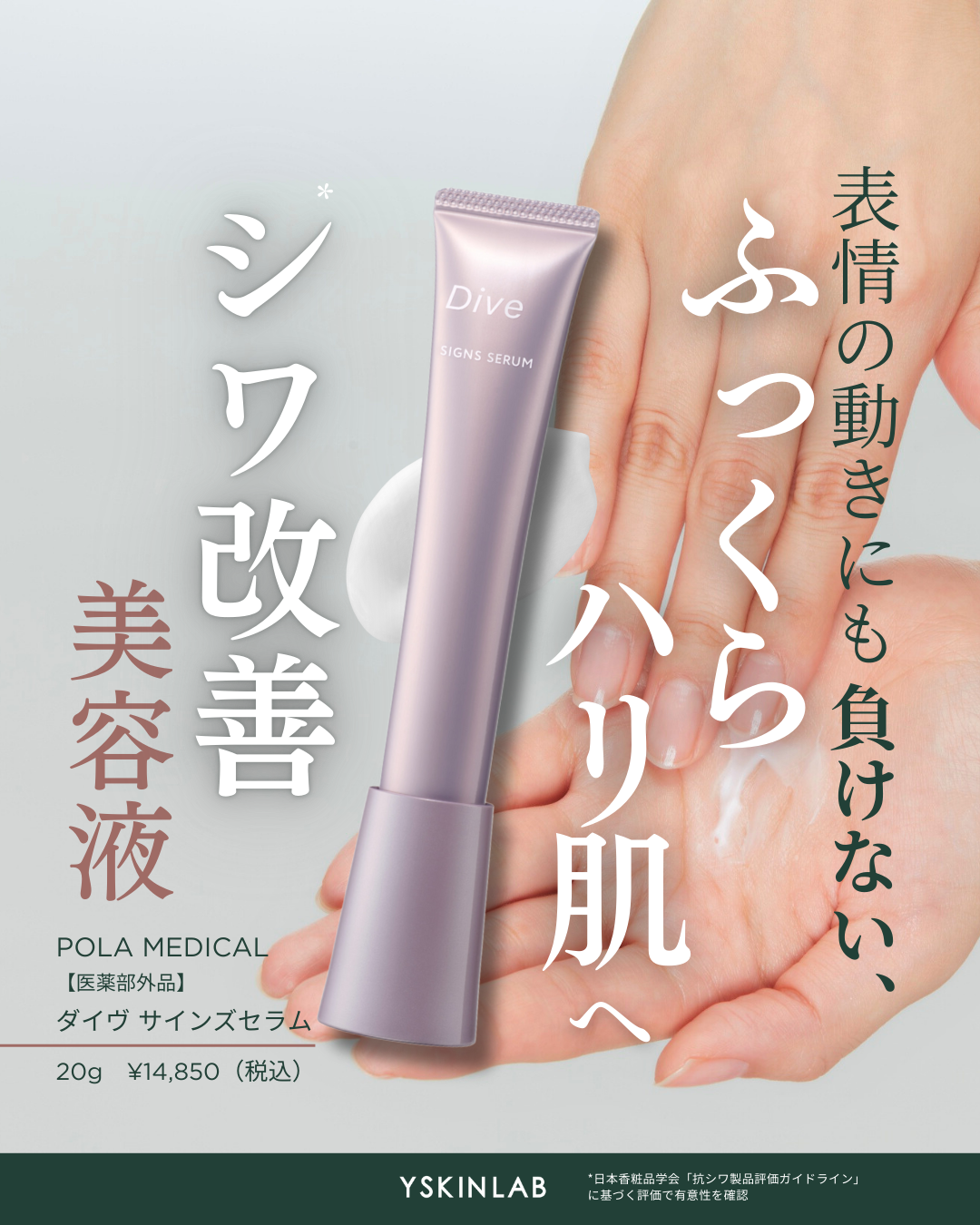 POLA MEDICAL（ポーラメディカル）の通販｜ドクターズコスメ専門通販