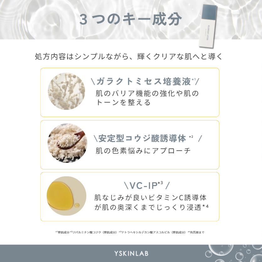 カリグラム コジブライトローション|ドクターズコスメ専門通販サイト カリグラム コジブライトローション|ドクターズコスメ専門通販サイト