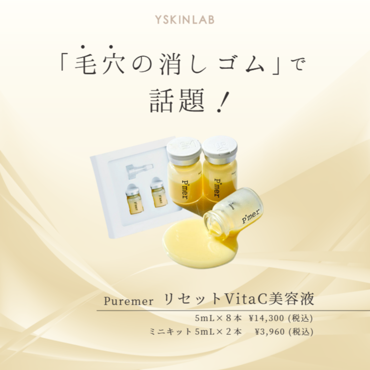 Y SKIN LAB徹底毛穴SET】毛穴が気になる方におすすめ