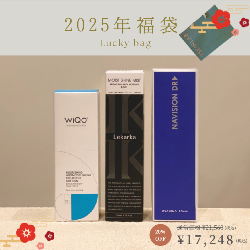 【2025年福袋】✨保湿SET✨数量限定！！