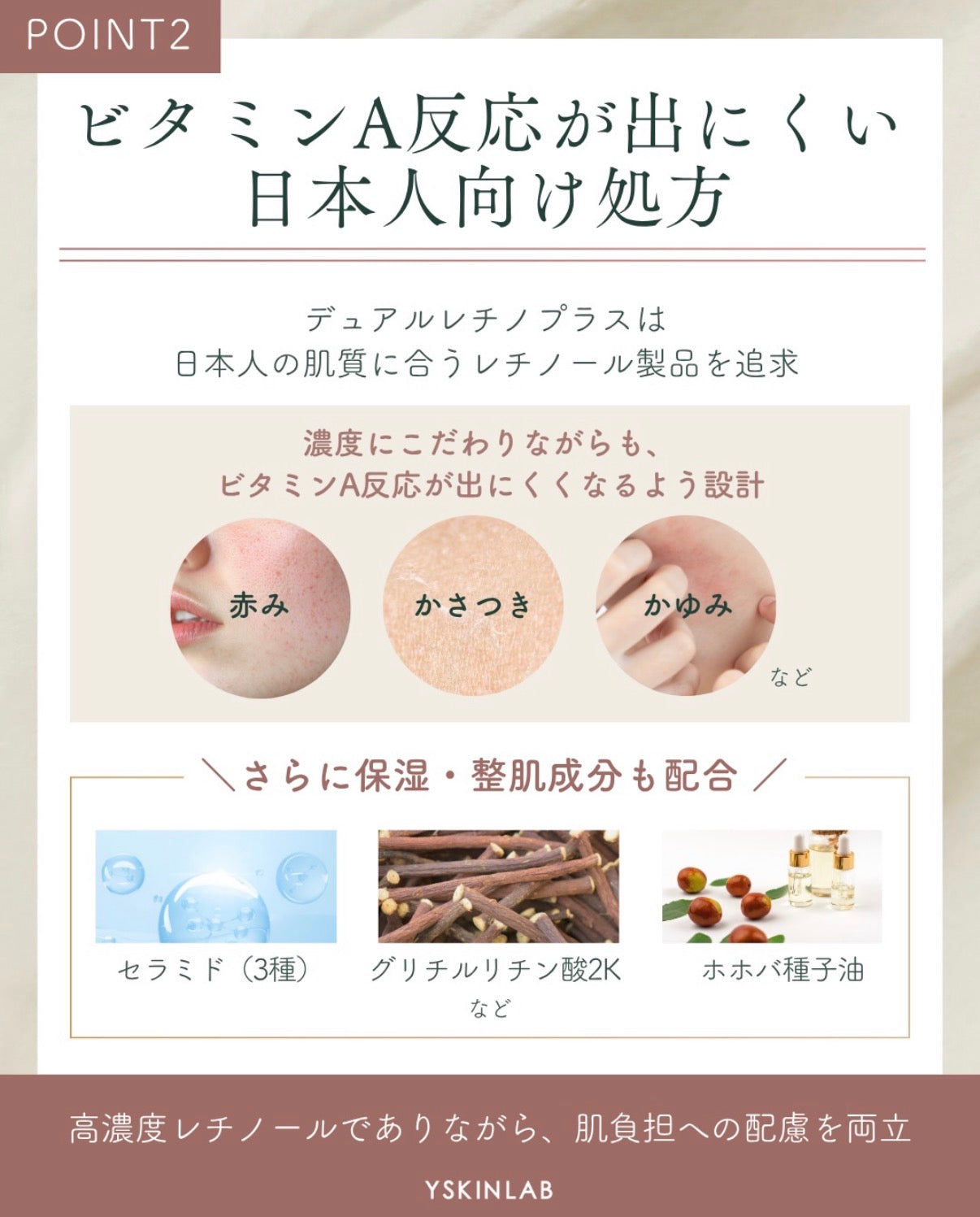 ガウディスキン｜デュアルレチノプラス ※ご購入前にカウンセリングが必要です。