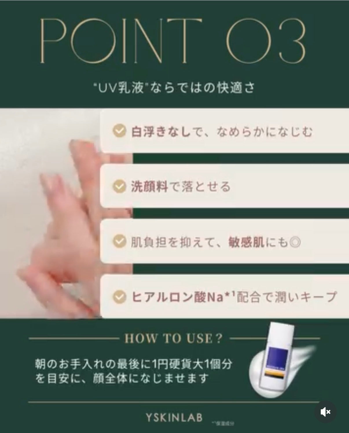 ナビジョンDR｜TAホワイトプロテクトUV（医薬部外品）