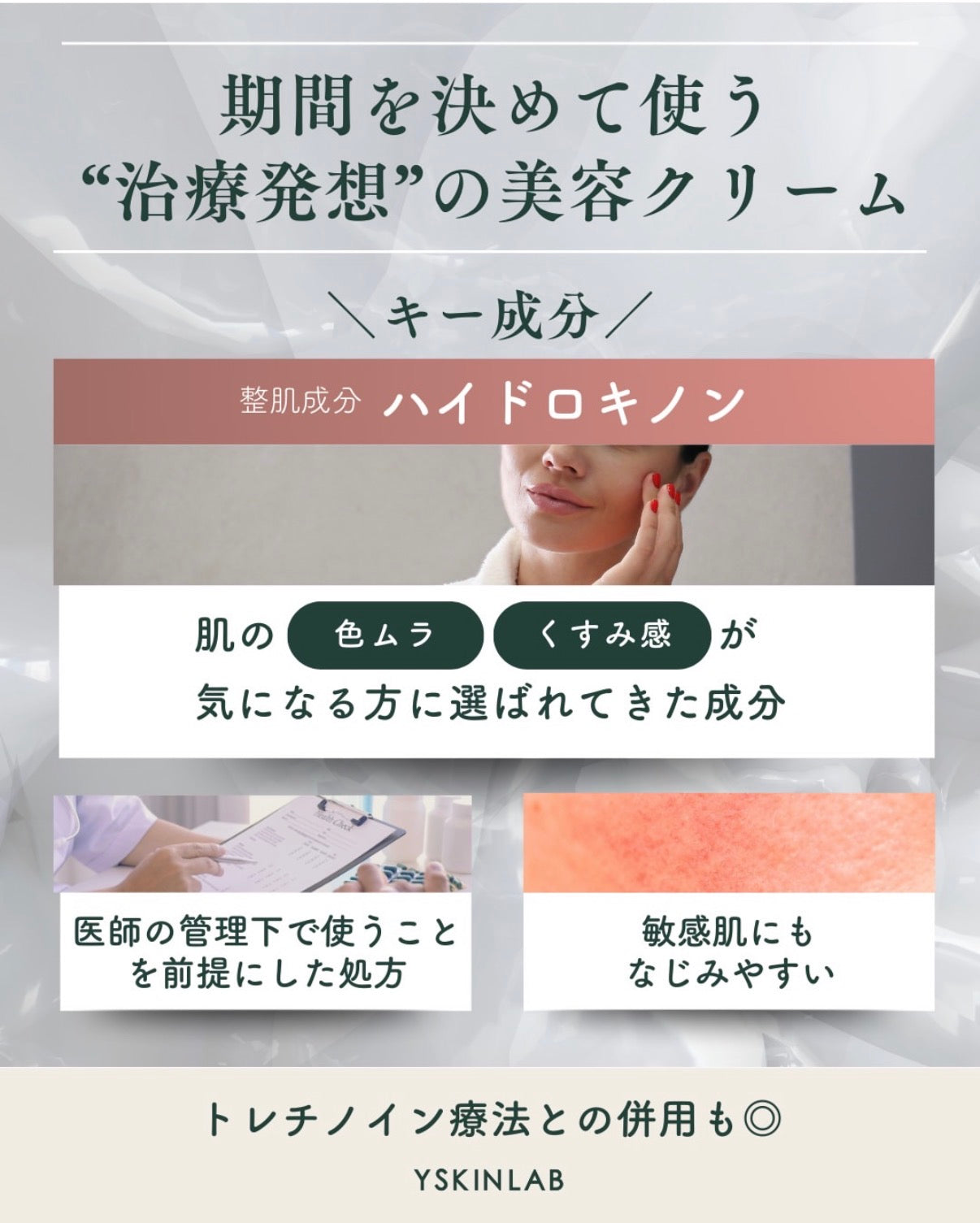 ガウディスキン HQクリア｜ドクターズコスメ専門通販サイトのY SKIN