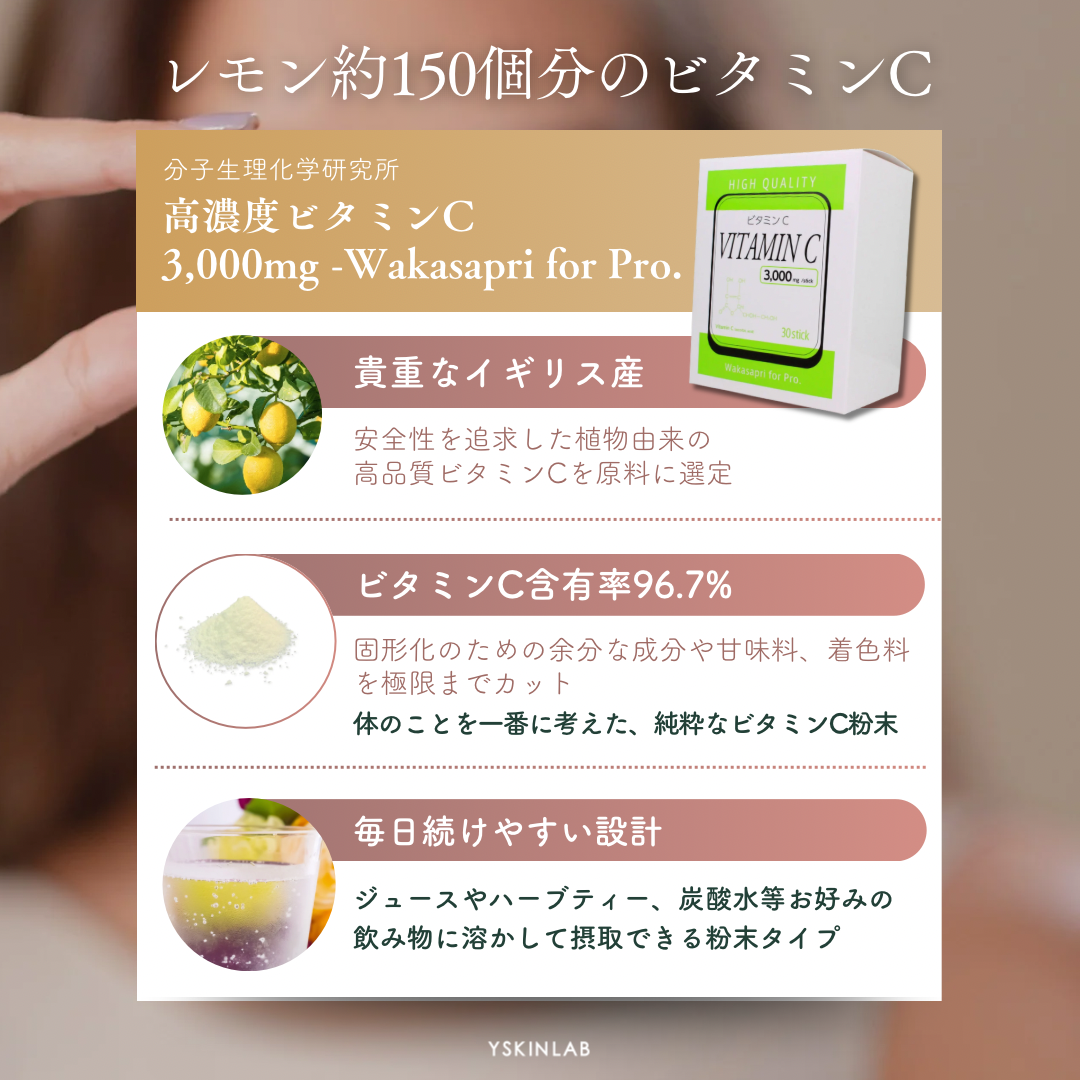 3ヶ月徹底透明感インナーケアセット