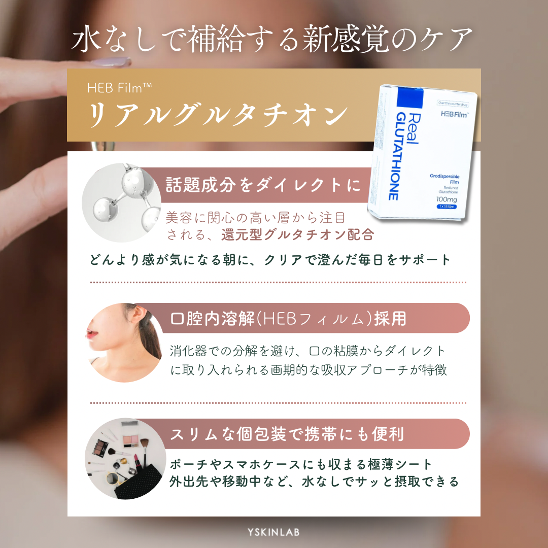 徹底透明感インナーケアセット｜ドクターズコスメ専門通販サイトのY