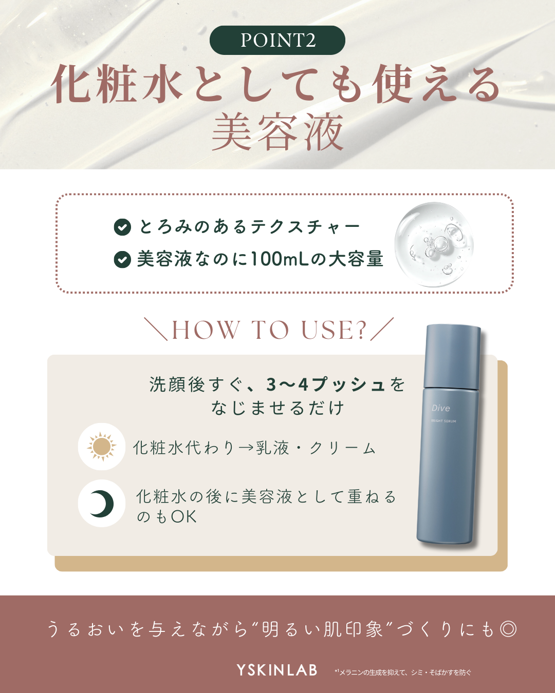 ポーラメディカル ダイヴ ブライトセラム【医薬部外品】|ドクターズ ポーラメディカル ダイヴ ブライトセラム【医薬部外品】|ドクターズ