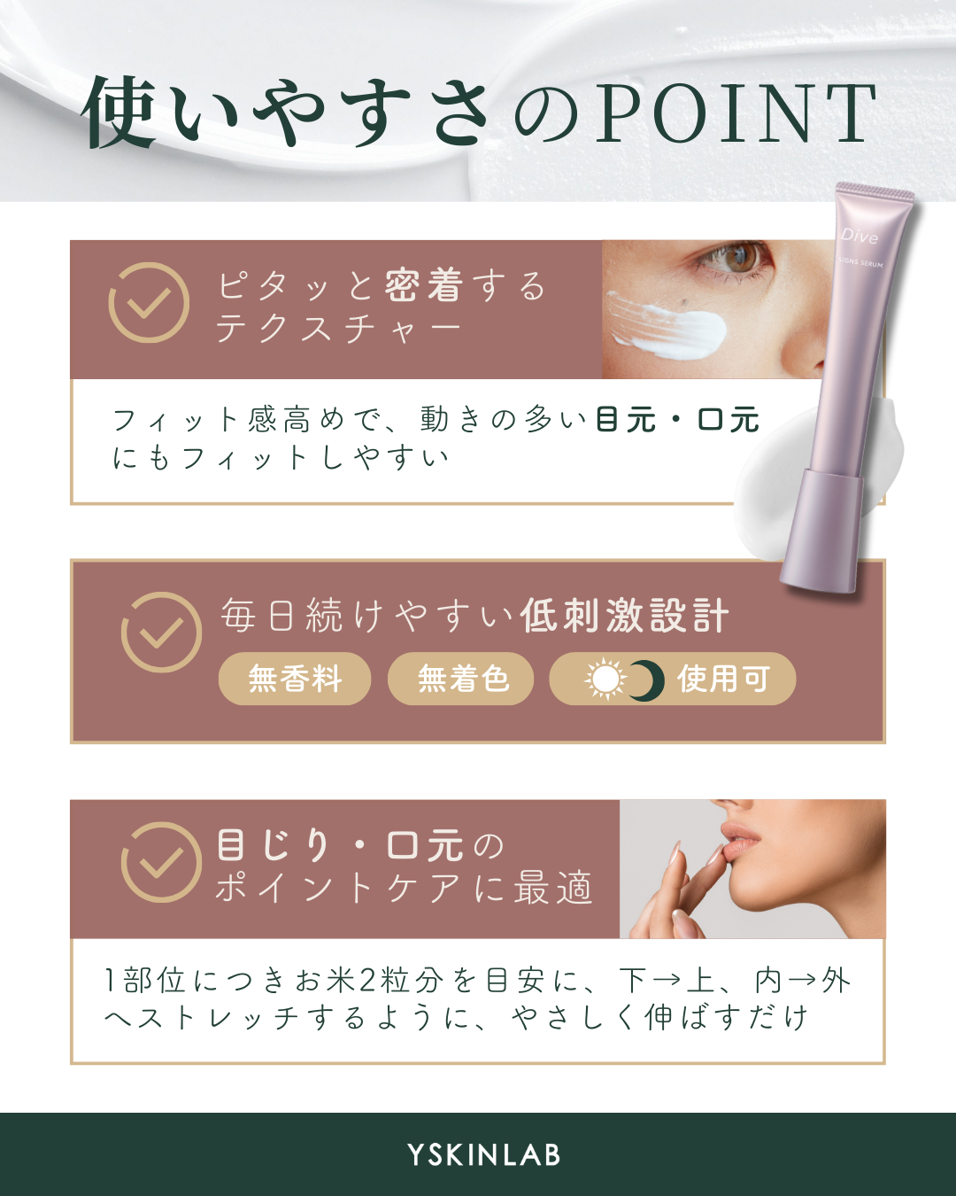 ポーラメディカル｜ダイヴ サインズセラム（Dive SIGNS SERUM）【医薬