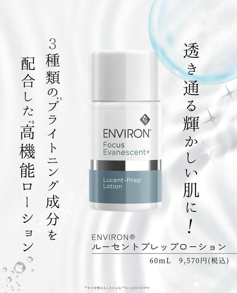 エンビロン Ⅽ-クエンスクリーム｜ドクターズコスメ専門通販サイトの