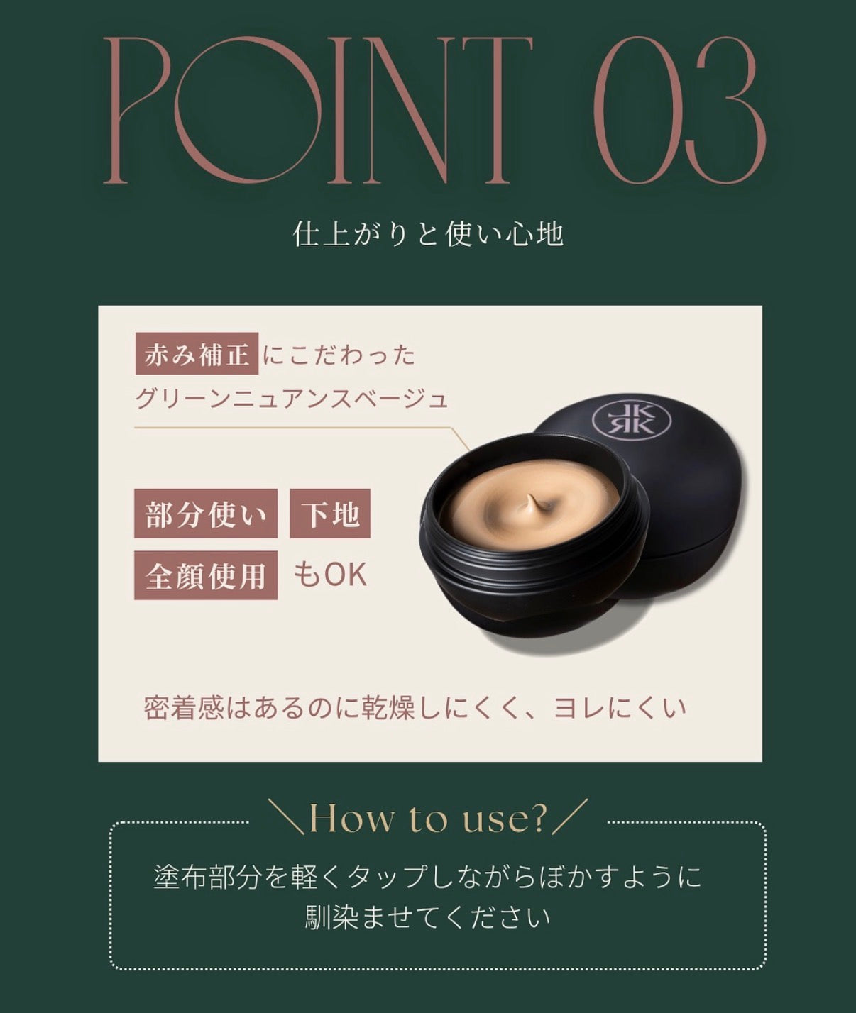 レカルカ｜SKIN SMOOTH CONCEALER（スキンスムースコンシーラー）