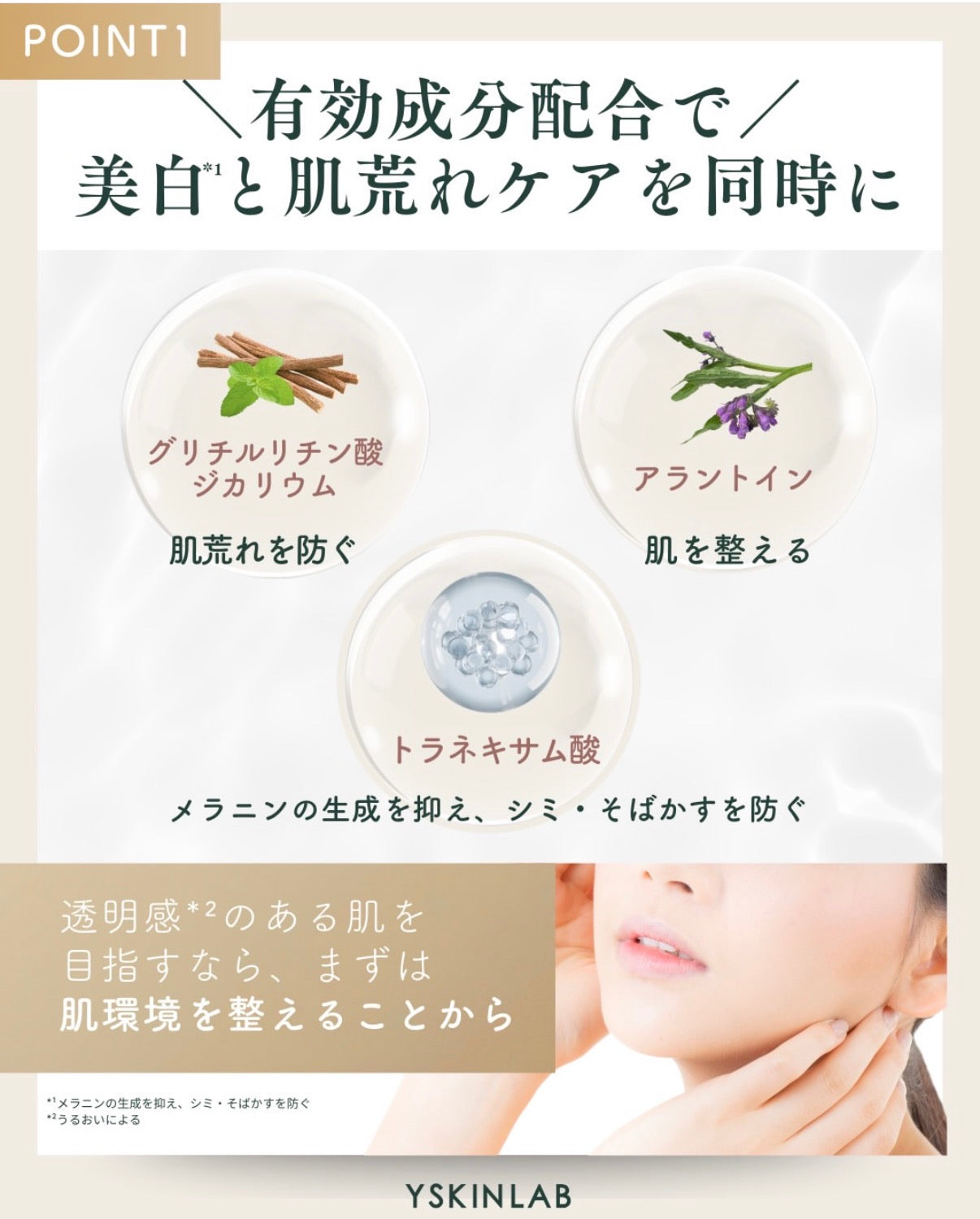 プラスリストア｜TAホワイトセラムMD（医薬部外品）