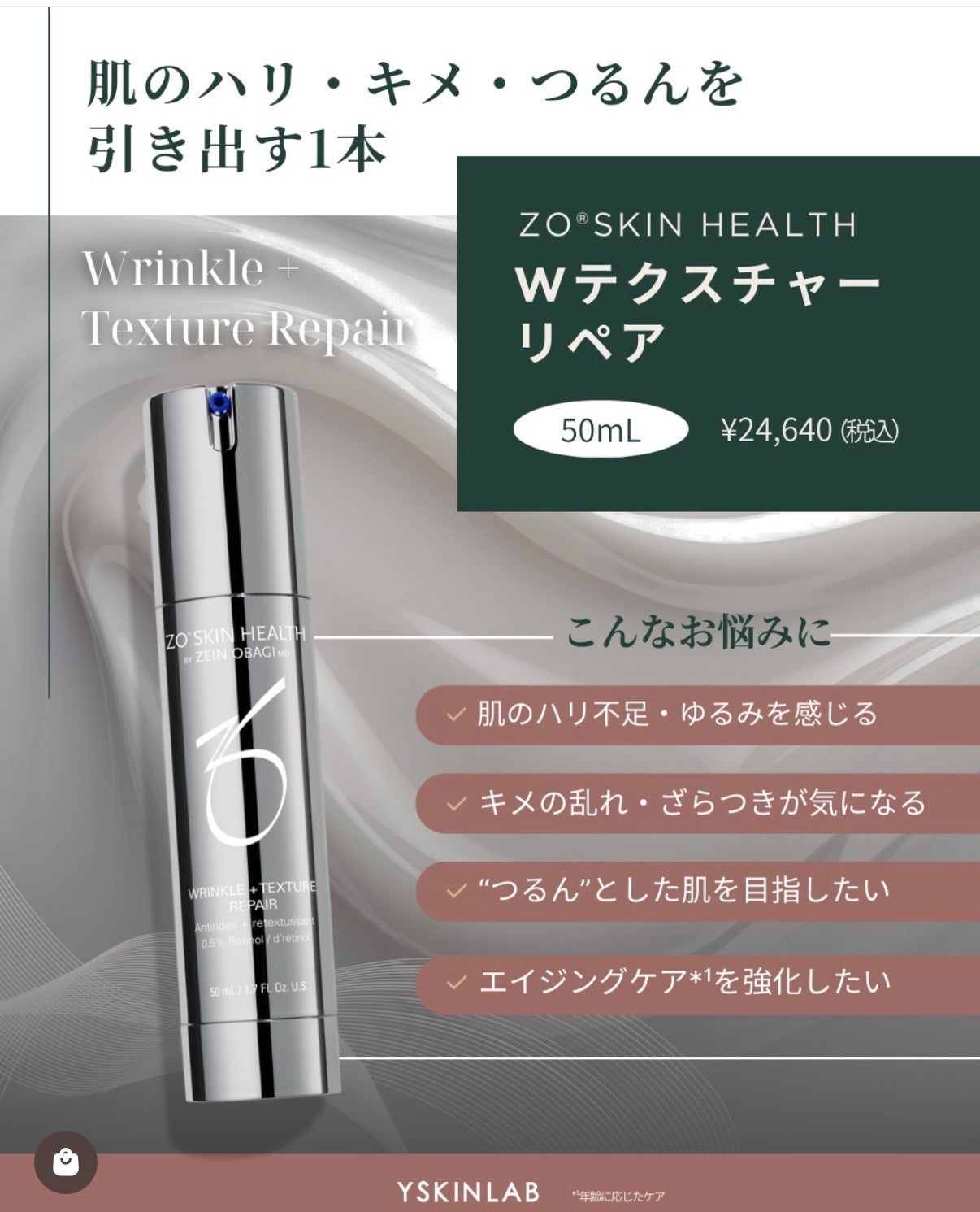 ゼオスキンヘルス Wテクスチャーリペア｜ドクターズコスメ専門通販