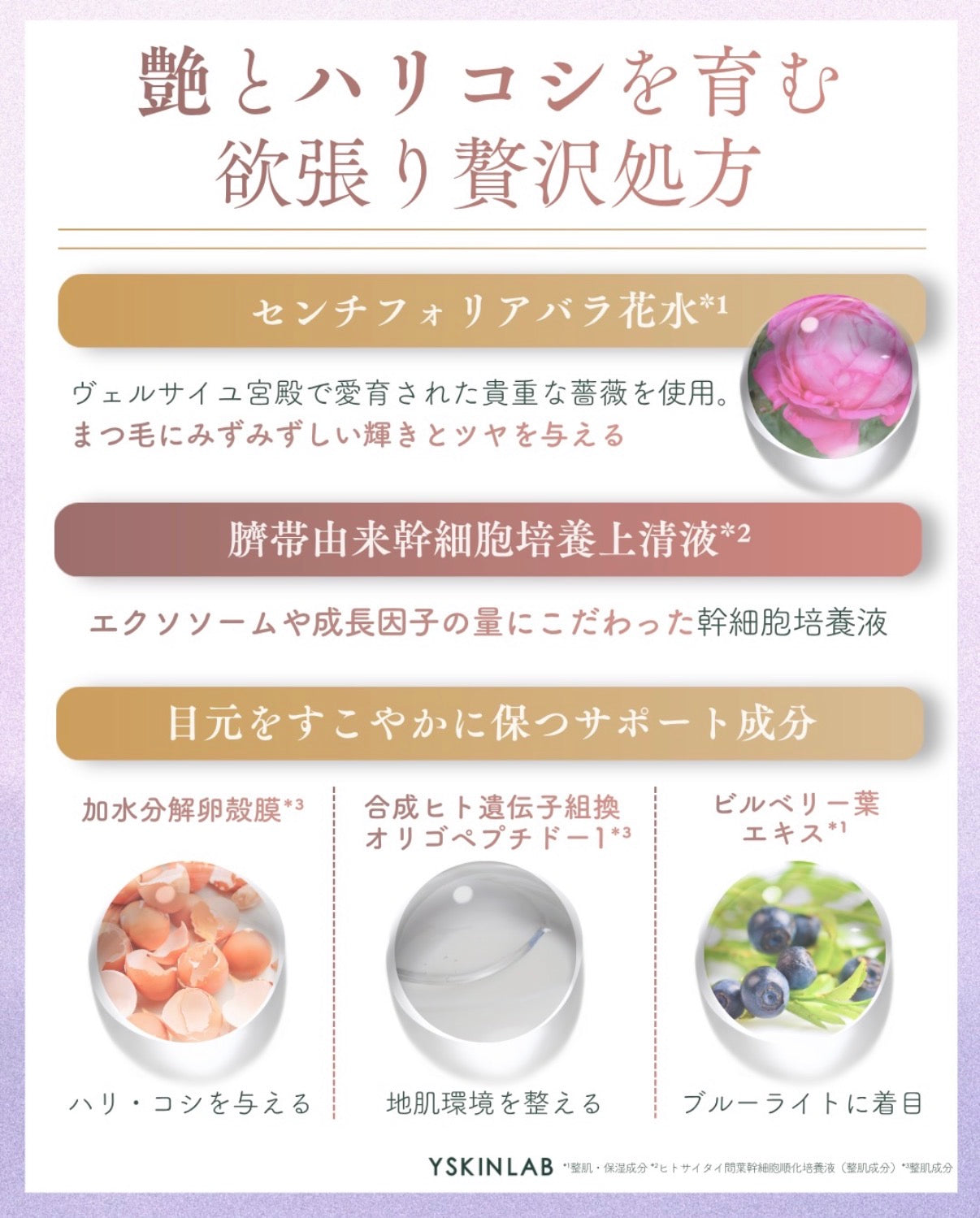 ベビロゼ アイラッシュセラム(Be vie rosse EYELASH SERUM)