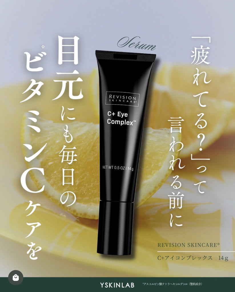 リビジョン｜C+アイコンプレックス（C+ Eye Complex）