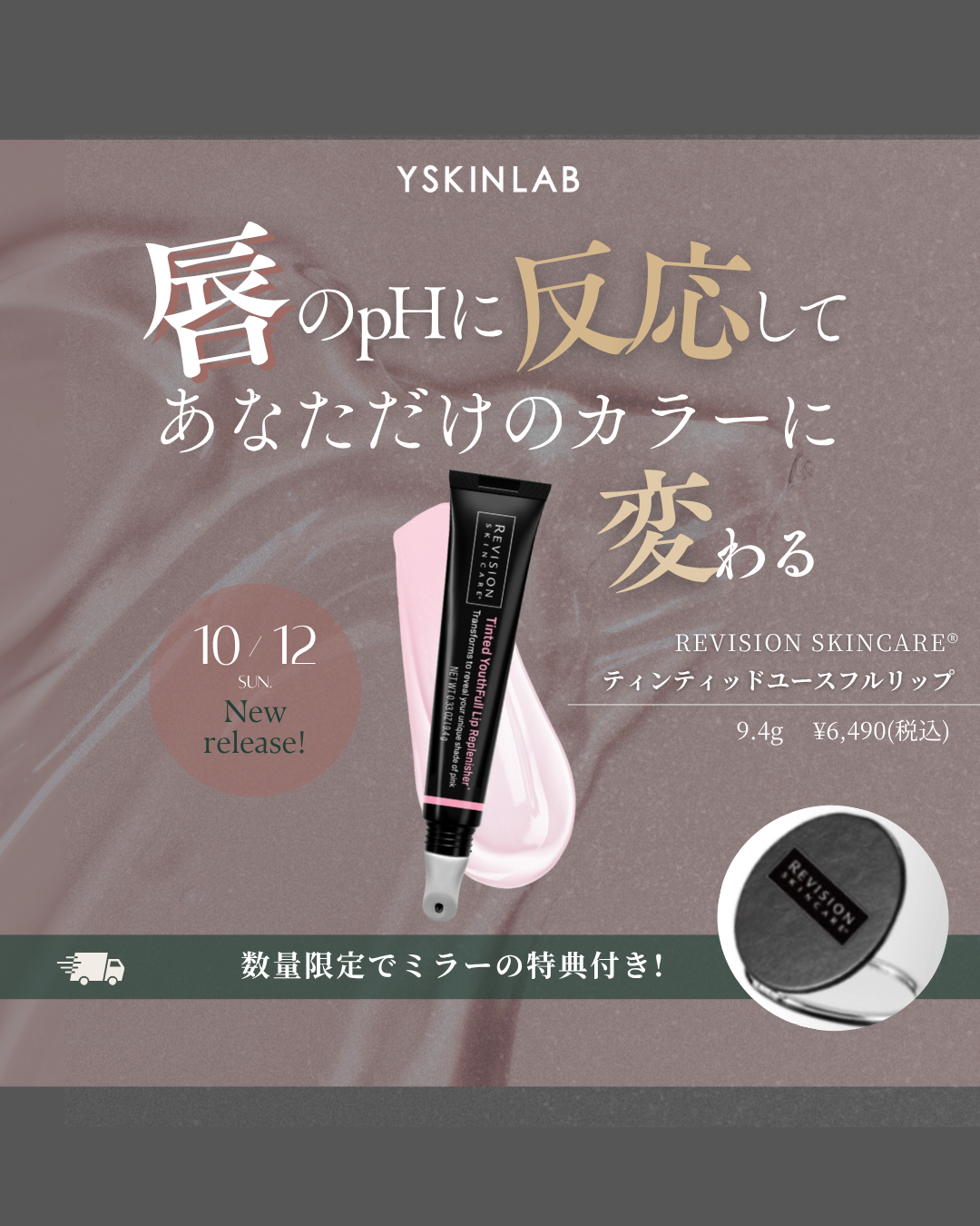 ドクターズコスメ・サプリ通販｜Y SKIN LAB – ドクターズコスメ