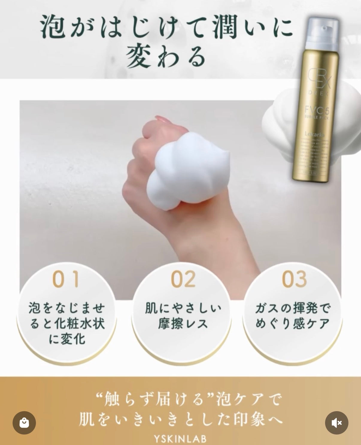 レカルカ DREX FVC5 バブルパック｜ドクターズコスメ専門通販サイトの