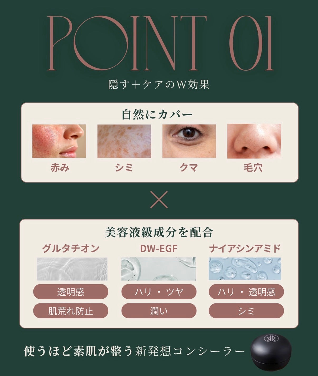レカルカ｜SKIN SMOOTH CONCEALER（スキンスムースコンシーラー）